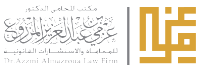 عزمي عبدالعزيز المزروع