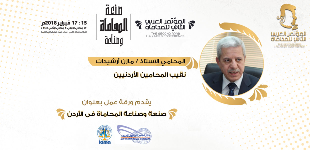 مازن أرشيدات