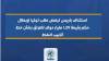 استئناف باريس ترفض طلب تركيا لإبطال حكم بقيمة 1.47 مليار دولار للعراق بشأن خط أنابيب النفط