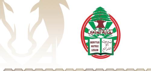 فبراير المقبل - تشارك نقابة المحامين ببيروت بالمؤتمر العربي السابع للمحاماة بالقاهرة