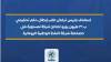 استئناف باريس ترفض طلب إبطال حكم تحكيمي ب ٣١ مليون يورو لصالح شركة نمساوية في خصخصة شركة النفط الوطنية الرومانية