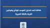 الأكاديمية الدولية للوساطة والتحكيم (IAMA) تعد الدليل الموحد للوائح وقوانين الفيفا باللغة العربية