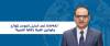 (IAMA) تعد الدليل الموحد للوائح وقوانين الفيفا باللغة العربية